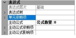 工程计算编辑器 1.0 官方版