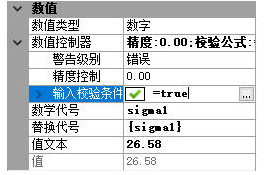 工程计算编辑器 1.0 官方版