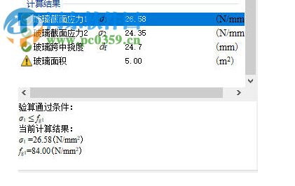 工程计算编辑器 1.0 官方版