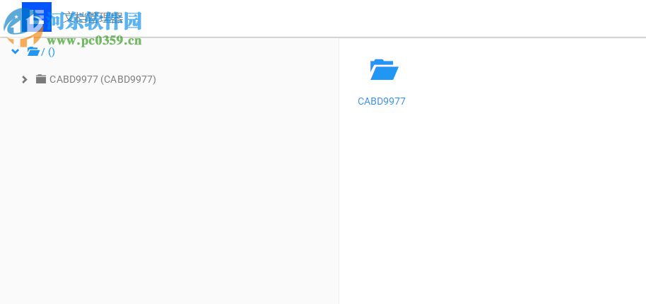 EasyExplorer(易有云文件同步) 1.0.0 官方版