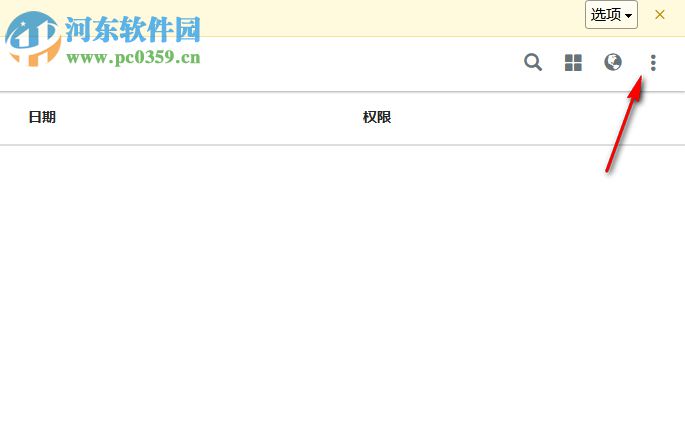 EasyExplorer(易有云文件同步) 1.0.0 官方版