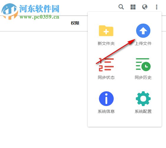 EasyExplorer(易有云文件同步) 1.0.0 官方版
