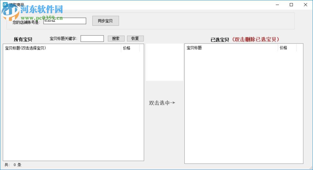 全屏切片(图片切割软件) 1.7.0.0 官方版