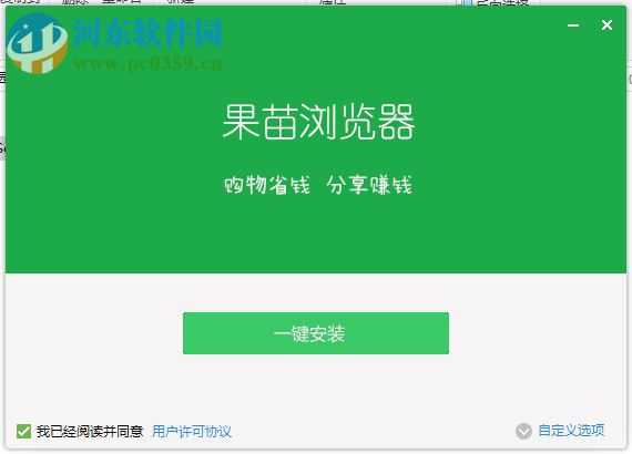 果苗浏览器 1.0 官方版