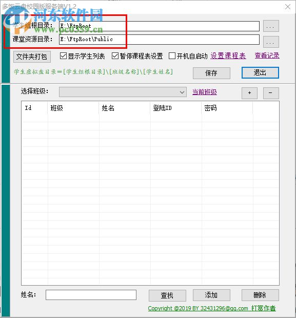 多饭云盘校园版 1.21 免费版