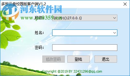 多饭云盘校园版 1.21 免费版