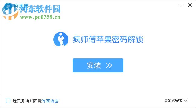 疯师傅苹果密码解锁(iMyFone LockWiper)