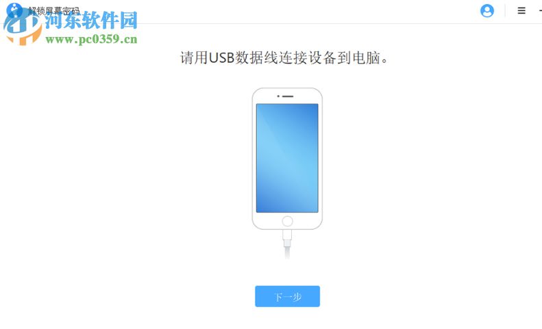 疯师傅苹果密码解锁(iMyFone LockWiper)