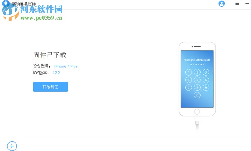 疯师傅苹果密码解锁(iMyFone LockWiper)