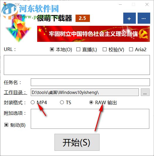 HmDX很萌下载器 2.5.9 免费版