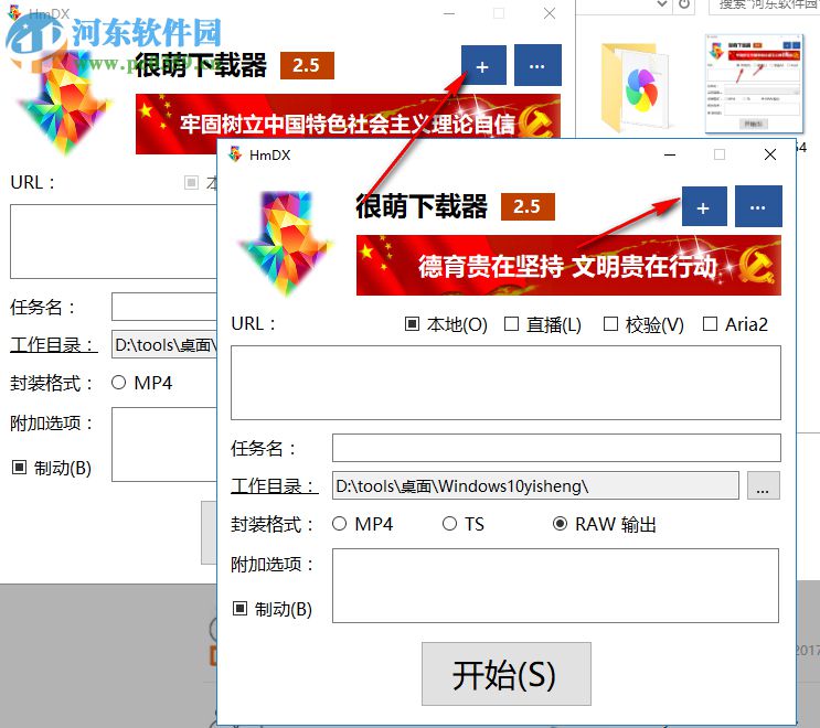 HmDX很萌下载器 2.5.9 免费版