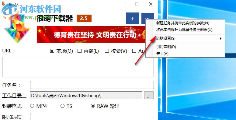 HmDX很萌下载器 2.5.9 免费版