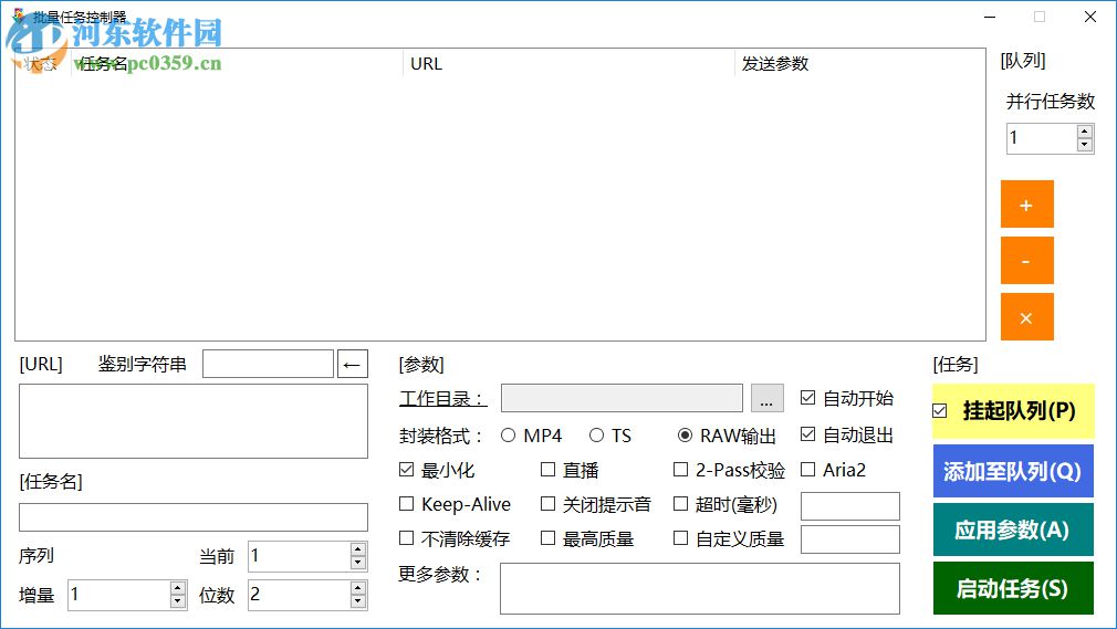 HmDX很萌下载器 2.5.9 免费版