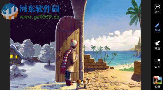 鸿合多屏互动软件