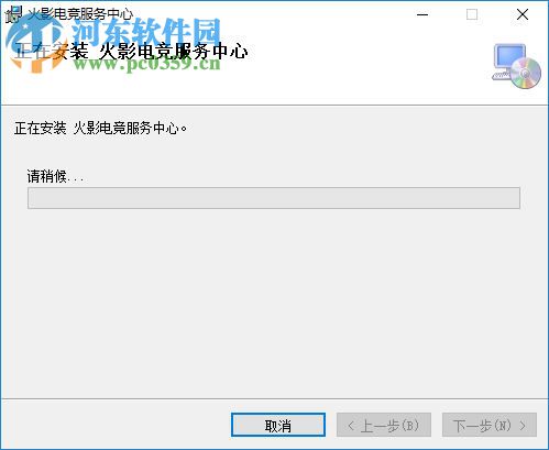 火影电竞服务中心 4.0.6.0 官方版