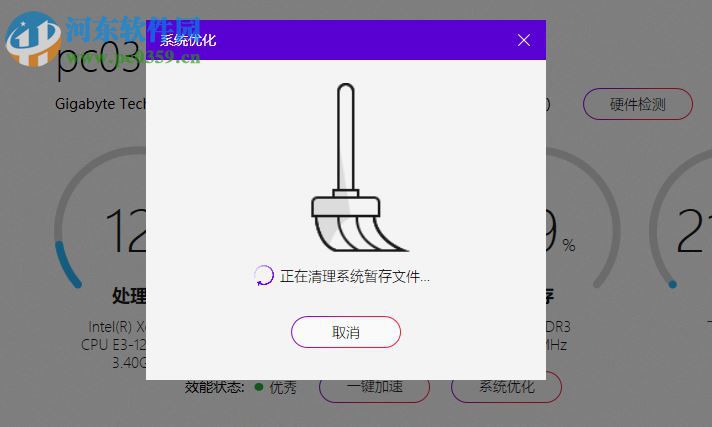 火影电竞服务中心 4.0.6.0 官方版