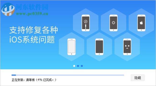疯师傅苹果修复大师