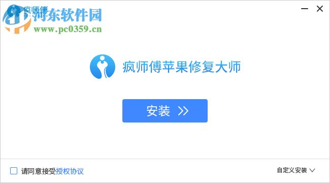 疯师傅苹果修复大师