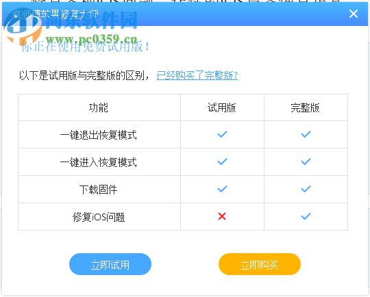 疯师傅苹果修复大师
