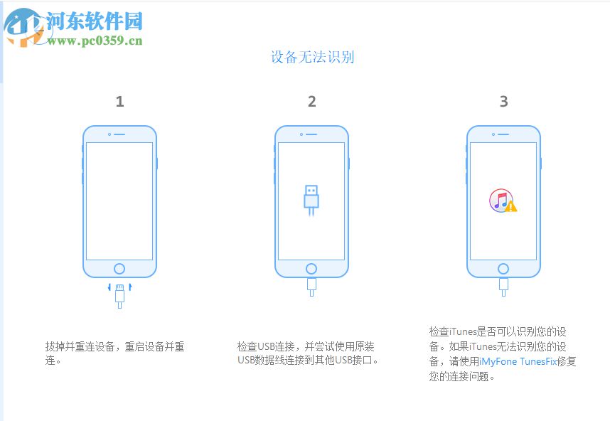 疯师傅苹果内存清理 5.6.0.6 官方版