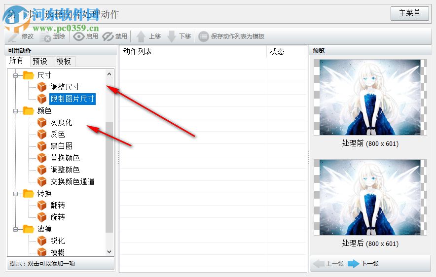 神奇图片批处理
