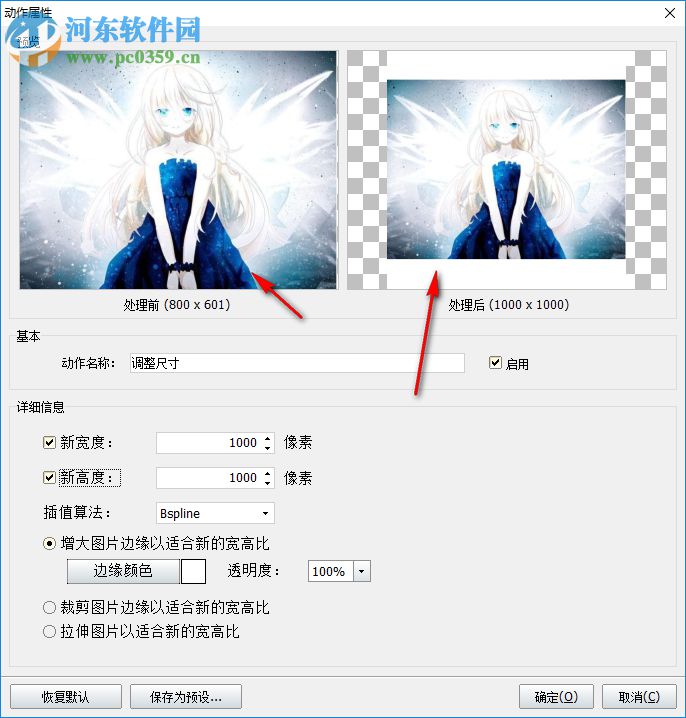 神奇图片批处理