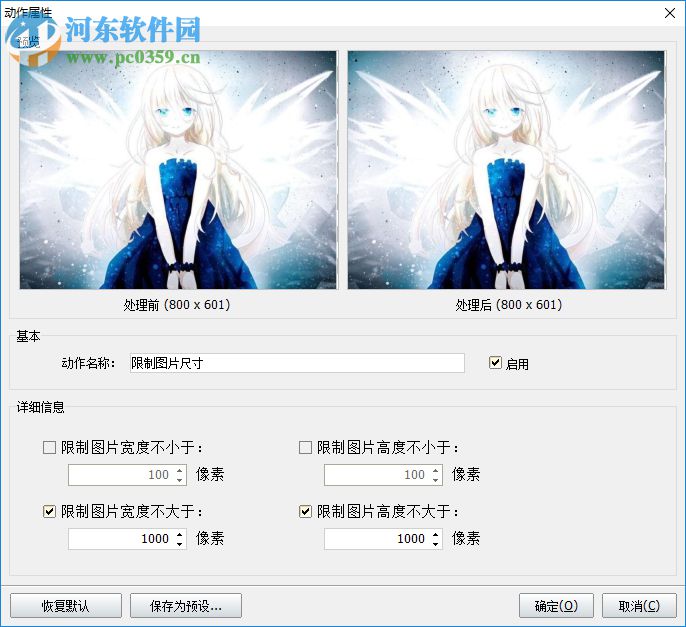 神奇图片批处理