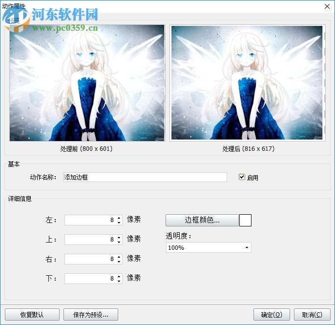 神奇图片批处理