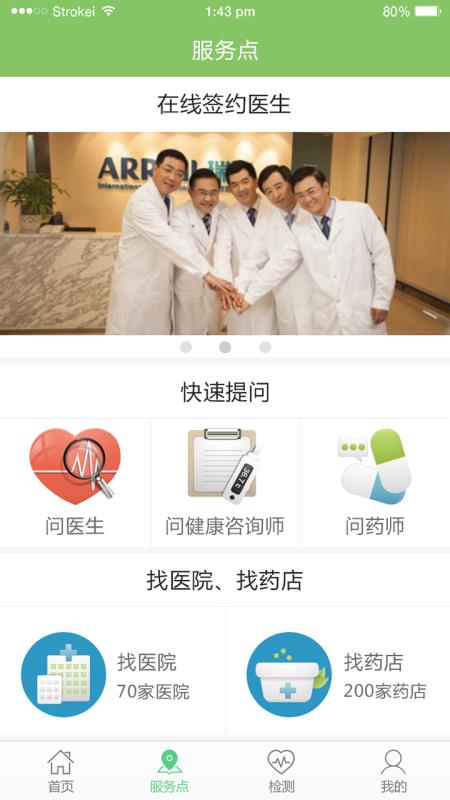 智能家庭医生(1)