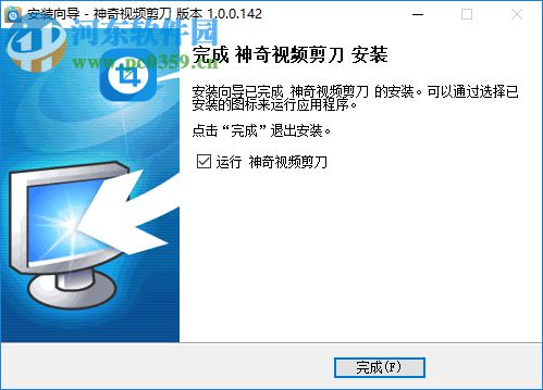 神奇视频剪刀软件