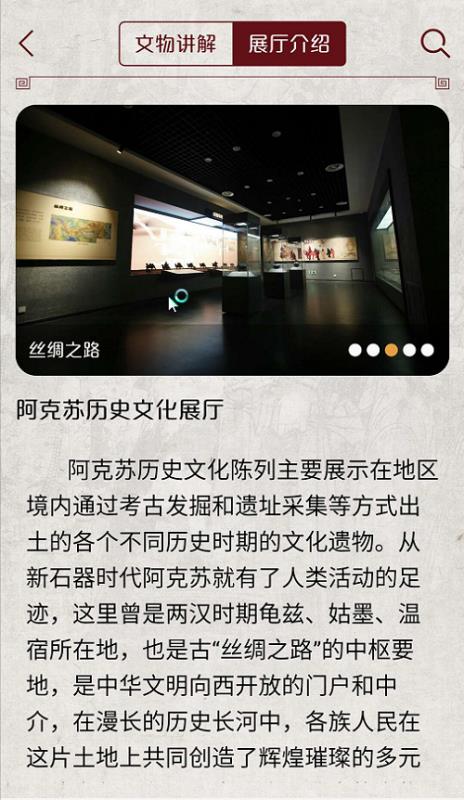 阿克苏博物馆(4)