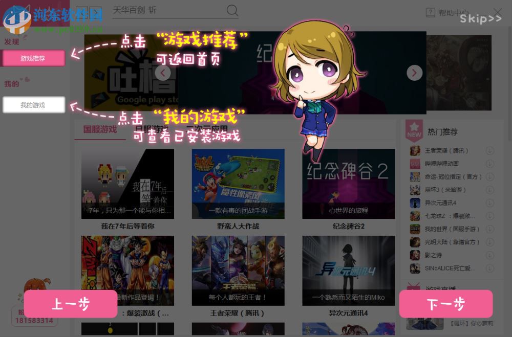 人人二次元下载 2.0.1 官方版