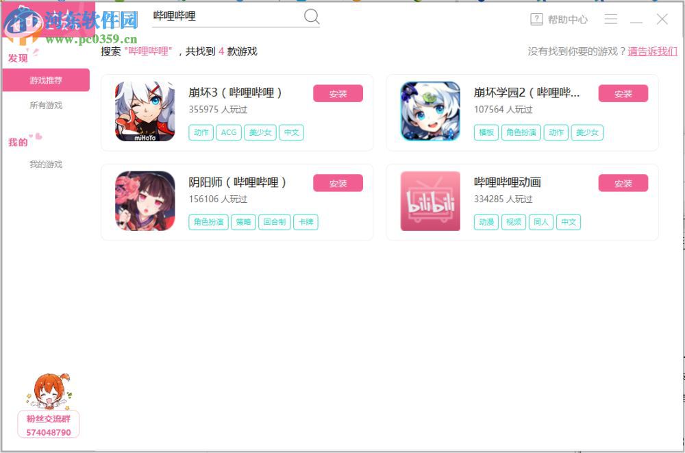 人人二次元下载 2.0.1 官方版