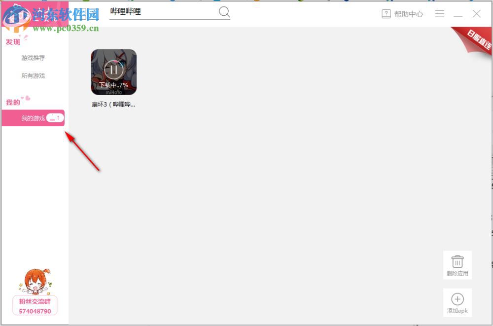 人人二次元下载 2.0.1 官方版