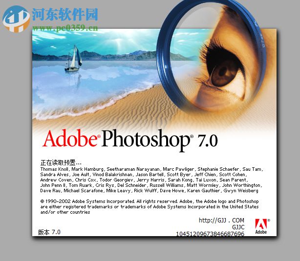 广捷居Adobe Photoshop 7.0 迷你中文版