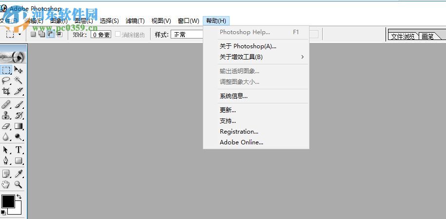 广捷居Adobe Photoshop 7.0 迷你中文版