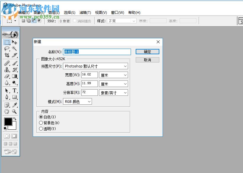 广捷居Adobe Photoshop 7.0 迷你中文版