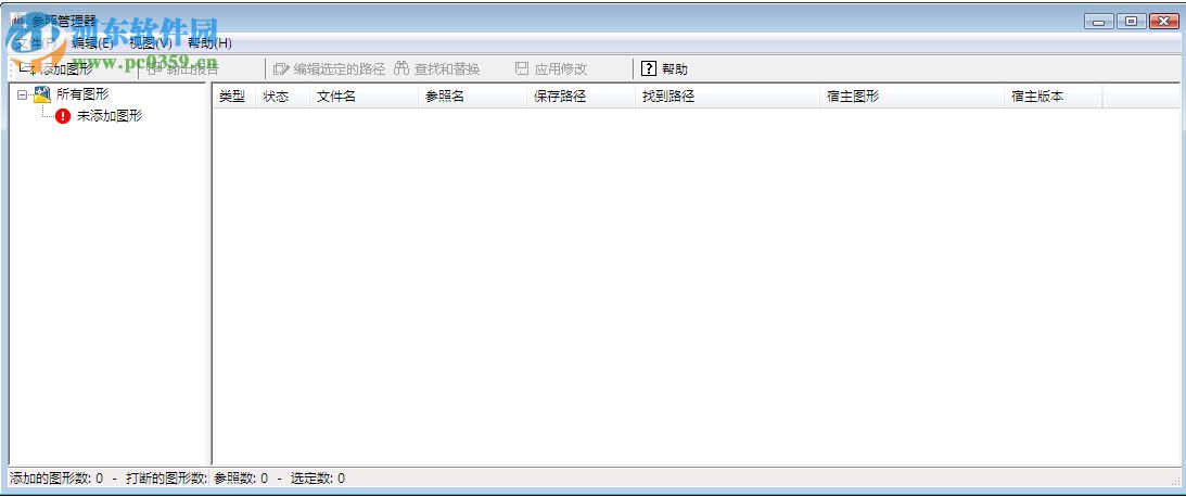 AutoCAD 2020绿色便携版