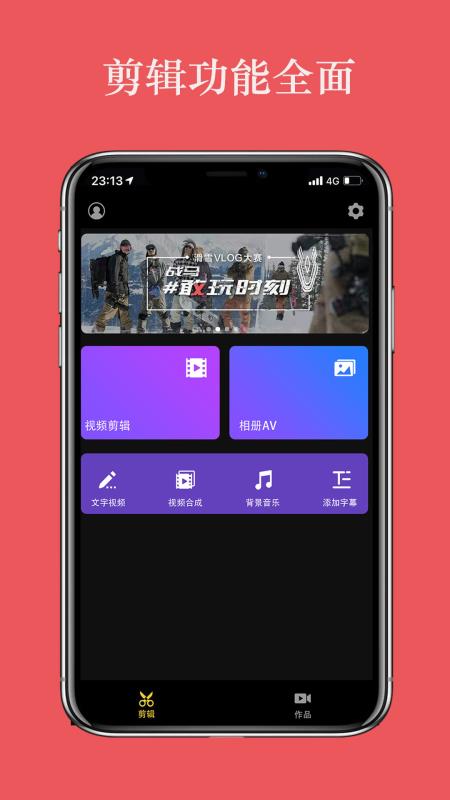 视频编辑大师(2)