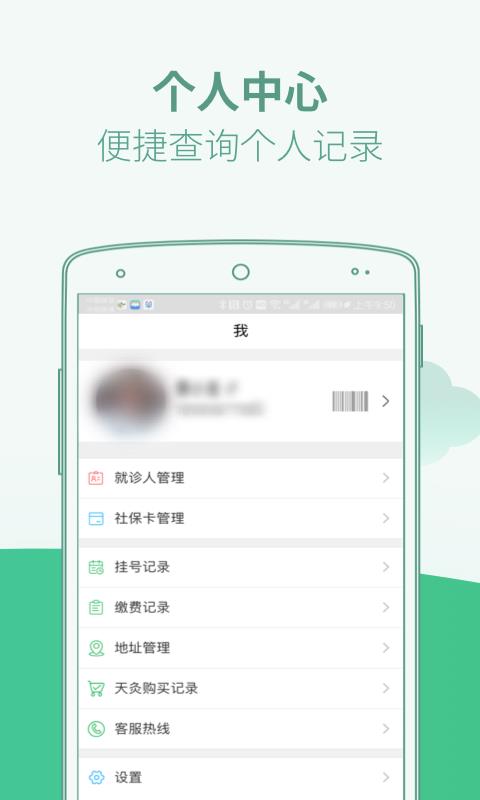 广东省中医院(5)