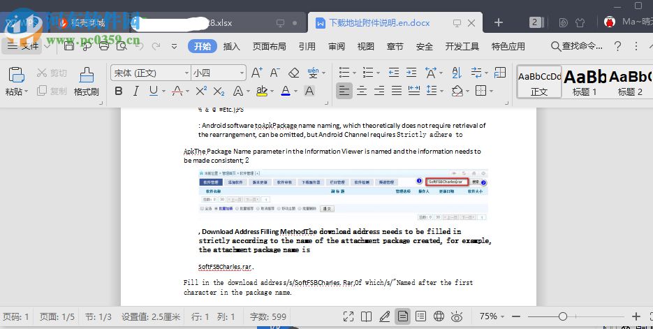 WORD翻译软件 1.3 官方版