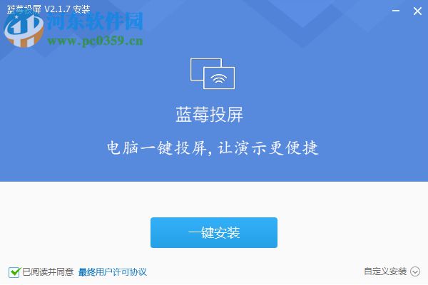 蓝莓投屏 2.1.7 官方版