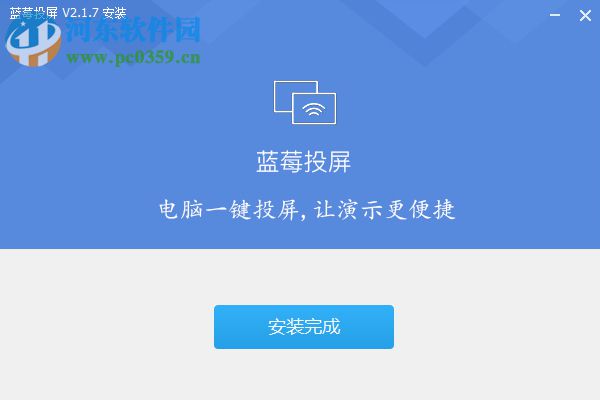 蓝莓投屏 2.1.7 官方版