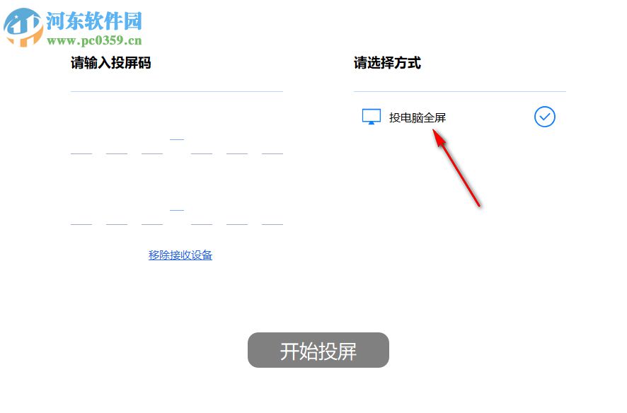 蓝莓投屏 2.1.7 官方版
