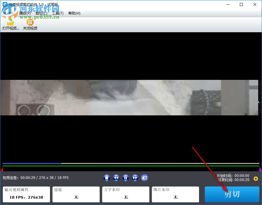 神奇视频剪切软件