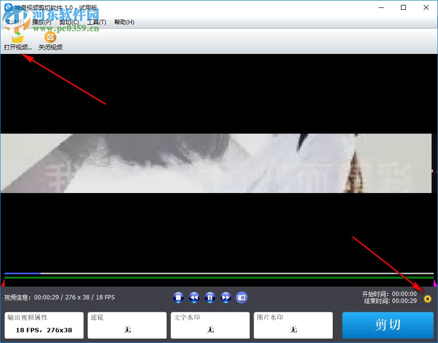 神奇视频剪切软件
