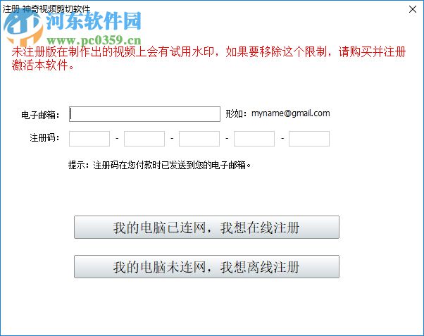 神奇视频剪切软件