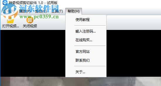 神奇视频剪切软件