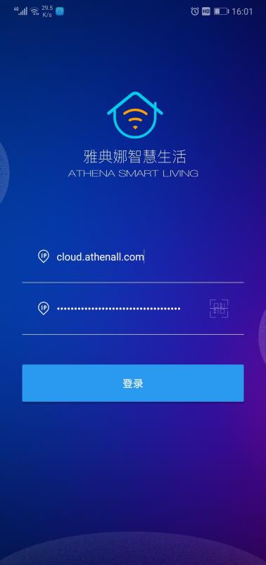 智能家居企业版(1)