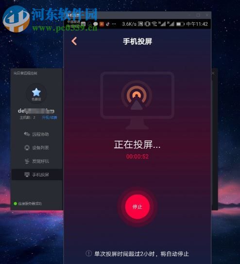 向日葵X远程控制
